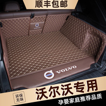 Volvo trunk mat XC60 S90 S60L S80l xc40v90 V40 V60-all-around wei xiang dian