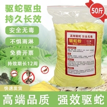 Summer snake repellent powder long-acting anti-snake household courtyard outdoor outdoor camping night fishing artifact insect repellent anti-snake powder 50 catties