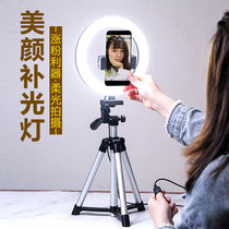 Mobile live fill light anchor beauty skin rejuvenation desktop tripod equipment floor stand camera Universal Universal