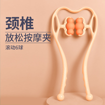 Cervical Spine Massager Manual Clip Neck Neck Roller Multifunction Neck Clip Machine Shoulder Neck Back Waist Massage God