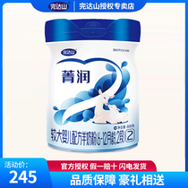 Wanda Shan Jingrun goat milk powder infant baby 2 segment 800g cans superior childrens formula milk powder