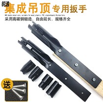Ceiling screw sleeve Ceiling special socket wrench Integrated ceiling artifact Nut through wire fast screw rod hand