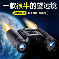 Binoculars High-power high-definition night vision mobile phone camera special small portable looking glasses outdoor military professional