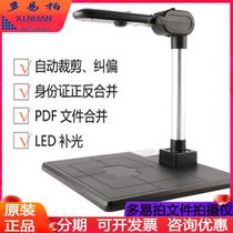 More easy to shoot file pai she yi scanner AST530 high shot instrument HD 5 million pixel camera free drive DS530