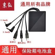Safe battery box Emergency power supply box Universal universal safe charger external external spare accessories