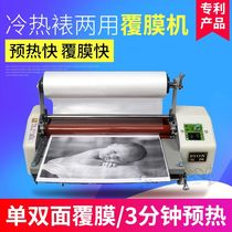 Bao pre brand hot laminating machine film Machine hot film Machine 8350 cold laminating machine pressing machine A3 pre coating film Hot laminating machine sending film