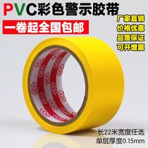 Yellow warning tape 5cm wide 22 meters long yellow pvc scribing tape zebra crossing floor tape