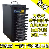 Fully compatible with one drag ten serial disc copy machine DVD CD copy