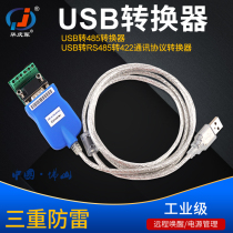 Huaqing Jun Industrial Grade USB Transfer 485 Converter Triple Lightning Protection 422 Newsletter Protocol Serial Port Transfer Line Nine Pins