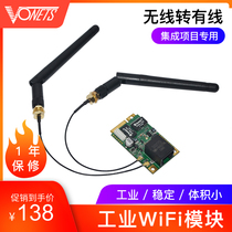 VONETS mini wireless module Industrial VM300 network signal receiving and transmitting AP integration engineering Monitoring relay Bridge routing Extension wifi to wired