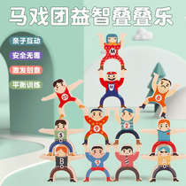 New childrens puzzle circus stacked Music balance building blocks parent-child interactive table game toy trembles same model