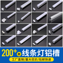 led linear lamp slot aluminum alloy U-shaped aluminum groove embedded surface mounted linear lamp concealed lamp with slot wire lamp