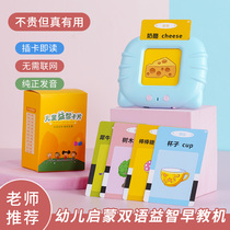 Childrens card type early education machine English pinyin literacy point reading learning machine baby Enlightenment childrens toys