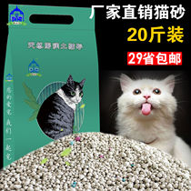 Beloved it bentonite litter 10kg kg cat litter supplies litter box deodorant plain straight 20kg