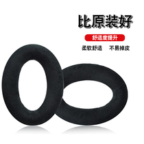 Sennheiser HD600 earmuff HD650 headphone cover HD580 earmuffs HD565 sponge set HD545 headset sponge sleeve headset repair accessories tuning cotton HD66