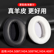 Sennheiser earmuffs HD4 50 Headphone cover HD4 40BT earmuffs hd350bt sponge cover hd400s earmuffs hd420s earmuffs hd458bt leather cover