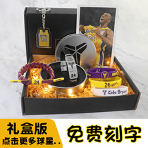 Basketball bracelet birthday gift to send boys in honor of Kobe Bryant James Irving Curry Durant East Chichiros