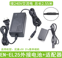 EN-EL25 Fake Battery Applicable Nikon Z50 External Power ZFC Camera Adapter DC Power Live External Battery Image Acquisition Delayed Photography Long Time Shooting Continuous Power