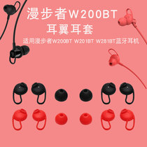 Walker W200BT in-ear headset ear wing silicone sleeve Bluetooth W280BT W281BT ear cap earplug cover anti-loss sleeve headset protective cover