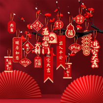 National Day bonsai decoration housewarming happy new home layout small blessing character New Year pendant small red lantern hair fortune tree hanging decoration