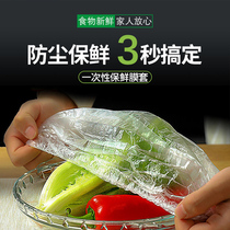 Food grade disposable cling film cover Household refrigerator leftover bowl cover Self-sealing sealed fresh cover Universal bowl cover