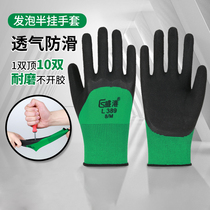 Gloves male workers work on the ground Foam king wear-resistant dip glue work Labor protection protection Breathable non-slip hanging tape glue coating