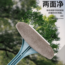 Screen cleaning artifact wiping glass no disassembly and washing window net professional household cleaning tools scraping dust double-sided brush