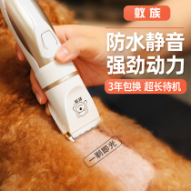 Shave dog pet clipper teddy cat shave dog hair professional hair clipper haircut foot hair artifact