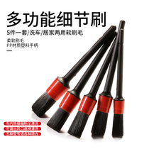 Car wash mop special details cleaning brush Soft brush dust cleaning car artifact Car cleaning tool set