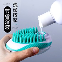 Pet dog bath brush Cat bath special brush Silicone massage brush Cleaning artifact can be installed shower gel