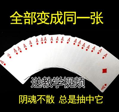 taobao agent Magic props set, advanced card game, toy