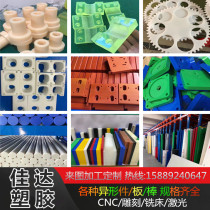 Polyurethane Youli rubber wear-resistant nylon plate White nylon strip pad POM rod ABS bakelite board polytetrafluoroethylene processing