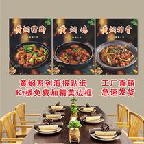 Yellow Braised Chicken Rice poster stickers yellow braised ribs self-adhesive stickers yellow stewed pork feet poster poster decorative painting KT plate