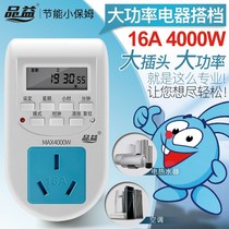 Timing socket 16a A high power switch household water heater intelligent automatic cycle off power control
