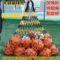 Basketball storage basket big net bag football big net bag basketball net super large storage bag basketball bag