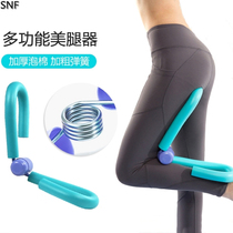 Pelvic floor muscle training device thin leg artifact male and female students thick leg clip inner thigh yoga fitness equipment