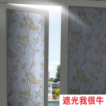 Window paper sunscreen cellophane shading stickers Window film decoration self-adhesive bathroom doors and windows full shading window stickers