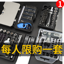 BOE Screwdriver Suit Mobile Phone Notebook Computer Dismantling Maintenance Tool Home Clear Ash Small Precision Multifunction