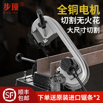 Step top band saw machine Small horizontal household woodworking metal stainless steel cable band saw cutting machine Portable sawing machine