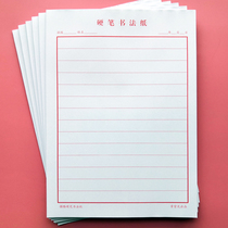 Hard Pen Calligraphy Special paper calligraphy paper horizontal paper horizontal lines practice paper field character grid rice letter grid vertical grid vertical grid practice paper special work paper English composition paper Primary School students 16 Open
