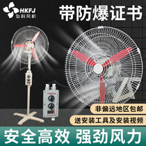 FB-500 600 explosion-proof floor fan floor-standing moving head fan wall-mounted industrial fan wall Fan Fan 220V