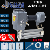 Zhongjie Gas nail gun Pneumatic F30T50 straight nail gun Steel nail Steam nail code nail row nail row Woodworking tools nail gun