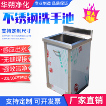 Dust-free workshop 304 stainless steel single induction sink double-position pedal pool medical operating room sink