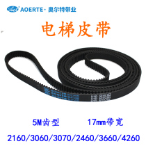  Door machine belt Elevator timing belt 2160 HTD5M-3070 3060 2460 3660 4260 2670