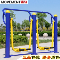 Outdoor fitness equipment outdoor park community square old peoples home sports path Walker machine