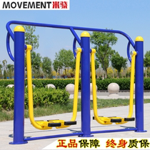 Outdoor fitness equipment Outdoor park Community community square elderly home sports path walking machine