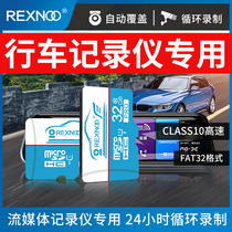 Travel recorder Private High Speed Memory Card 32G MicroSD Card TF Flash Memory Card General on-board Xiaomi Mijia 360 Ling Degree Volkswagen Nissan Honda Motor Recorder High Speed Memory Card