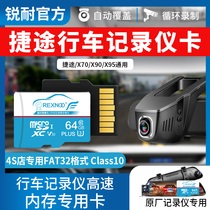 Express Travel Recorder High Speed Memory Card FAT32 Format Storage On-board Sd Card Chirihu x70plus x70plus X90 X95 X95 Storage High-definition Class10 Flash Tf