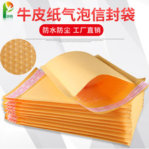 Yellow Kraft paper bubble envelope bag thickened mobile phone case packaging envelope bubble bag custom express packaging bag