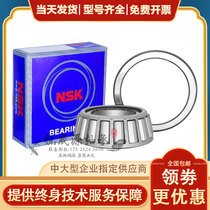 Japan NSK imported pressure bearing HR 30202 30203 30204 30205 30206 30207 J